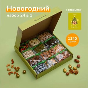 Подарочный набор "Праздник вкуса" 24 в 1 орехи, сухофрукты, сладости, чай