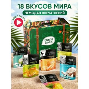 Подарочный набор продуктов в коробке "Чемодан снеков"