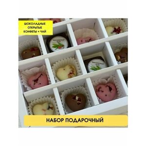 Подарочный набор. Шоколадные конфеты + черный чай. Подарок Коллеге. Подарок на праздник.