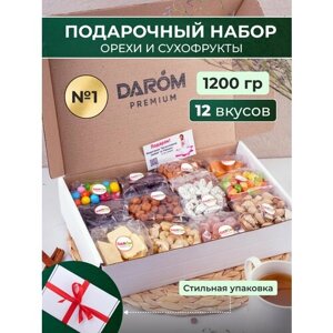 Подарочный набор сладостей №1 орехи и сухофрукты в коробке 12 в 1, 1200 г