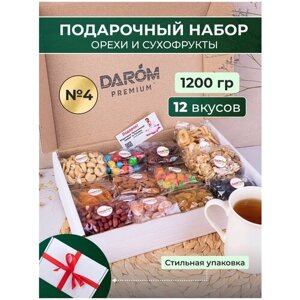 Подарочный набор сладостей №4 орехи и сухофрукты в коробке 12 в 1, 1200 г