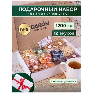 Подарочный набор сладостей №5 орехи и сухофрукты в коробке 12 в 1, 1200 г