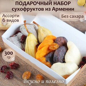 Подарочный набор Сухофрукты из Армении ассорти 300 гр Mealshop