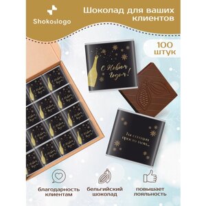 Подарочный новогодний шоколад для клиентов / Shokoslogo / 100 плиток с Новым годом и Рождеством!