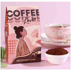 Подарок для девушки Кофе молотый "Coffee", вкус: амаретто, арабика с кофеином, 30 г.