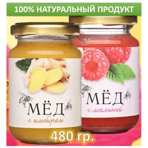 Полезный набор Мёд натуральный с имбирём, малиной, 2 шт. по 240 г.