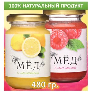 Полезный набор Мёд натуральный с лимоном, малиной, 2 шт. по 240 г.