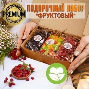 Полезный подарочный набор сухофруктов "Фруктовый" орехи СОМ
