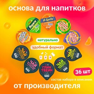 Порционные основы для напитков SimpaTea ассорти микс из 10 вкусов Манго-маракуйя, Облепиха с апельсином, Имбирь-лимон, Брусника-каркаде, Глинтвейн, A-Spritz, Имбирный цитрус, Мохито 36 шт