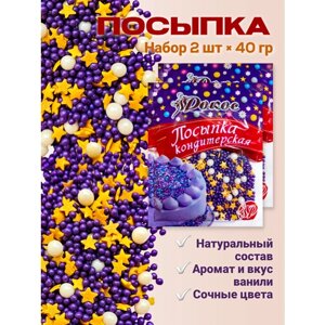 Посыпка, драже рисовое в глазури, украшение для торта, выпечки, куличей 2 пакета по 40 г