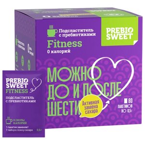 PREBIO SWEET подсластитель Fitness с пребиотиками (саше) стики, 0.5 г, 501 мл, 80 шт. в уп.