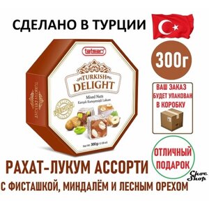 Премиальные восточные сладости Tatsan Turkish Delight с орехами ассорти нетто 300г
