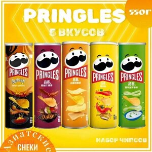 Pringles чипсы картофельные