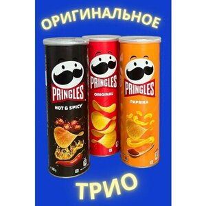 Pringles Принглс Набор 3 вкуса (Original+Hot Spicy+Paprika|Оригинал+Остро-пряный+Паприка)