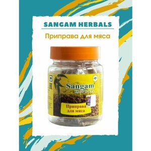 Приправа для мяса Sangam Herbals, 3 шт. по 50 гр