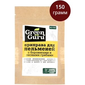 Приправа для пельменей Green Guru, приправа с грибами, пряность, специи, 150 г