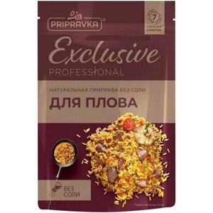 Приправа для плова PRIPRAVKA Exclusive Professional Натуральная, 40г - 2 шт.