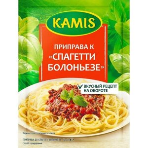 Приправа К Спагетти Болоньезе KAMIS, 3 шт. по 15 гр.