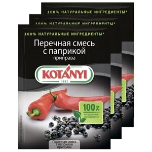 Приправа перечная смесь с паприкой KOTANYI 20г - 3 пакетика