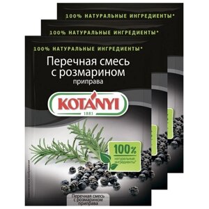 Приправа перечная смесь с розмарином KOTANYI 20г - 3 пакетика