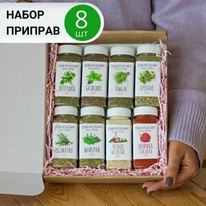 Приправа универсальная "Специи Европейской кухни" Organic Food Набор подарочный для мужчин и женщин, 8 шт