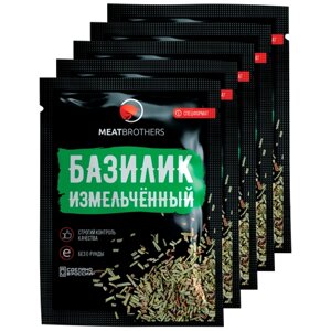 Приправы / Специи MEATBROTHERS базилик измельчённый, 10 г х 5 пакетиков