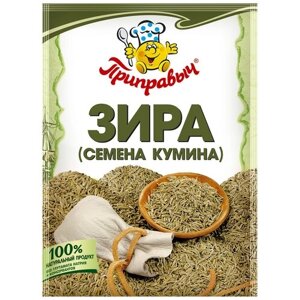 Приправыч Пряность Зира (семена кумина), 10 г, пакет