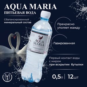 Природная минеральная столовая газированная вода Aqua Maria (Аква Мария) 0,5 л * 12 шт. Годен до 07.2024!