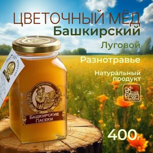 Призма цветочный мёд, 400 гр, мед натуральный башкирский