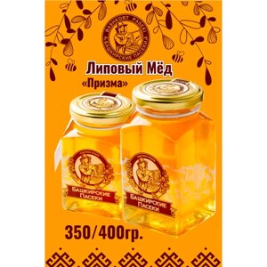 «Призма» липовый мёд, 350 гр.