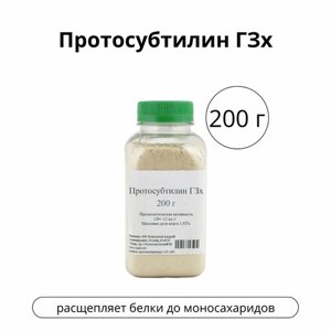 Протосубтилин ГЗх, 200 г