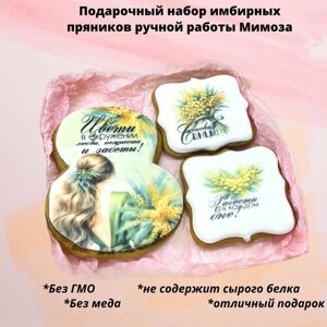 Пряничный набор имбирных пряников "букет мимозы", корпоративный подарок на 8 Марта для девушки, мамы, жены