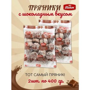Пряники Слакон шоколадные 2 упаковки по 400 г