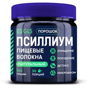 Псиллиум GLS pharmaceuticals GLS Псиллиум пор., 150 г