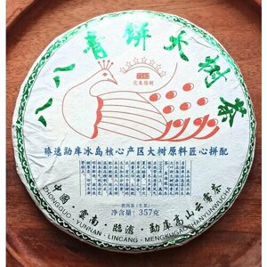 Пуэр Шен выдержанный. Золотой павлин 7542 Линцан большие деревья 2020 год. Натуральный китайский зеленый чай высокого качества. Блин 357 грамм.