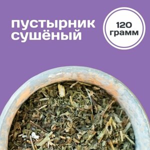 Пустырник сушеный, 120 грамм, травяной сбор и добавка в чай, Россия, "Пряно Спело"