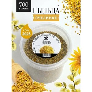 Пыльца цветочная 700 г, натуральная, пчелиная обножка, витамин С, полезный подарок, суперфуд