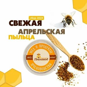 Пыльца цветочная "Апрельская"