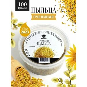 Пыльца цветочная натуральная 100 г, пчелиная обножка, сушеная, полезный подарок, суперфуд, витамины