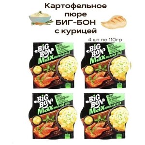 Пюре картофельное БИГ БОН МАХ с кусочками тушеной Курицы 110гр 4 шт