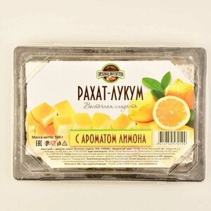 Рахат лукум с ароматом лимона Ореховая Вкуснятина 500г