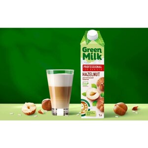Растительное молоко Green Milk Hazelnut Barista без сахара на основе фундука, 3 штуки по 1 литру