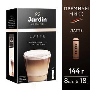 Растворимый кофе Jardin Latte, в пакетиках, 8 шт., 144 г