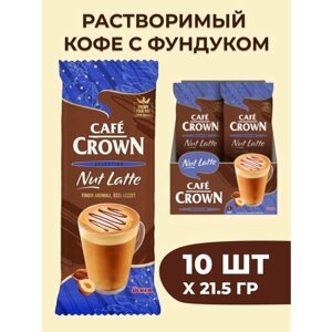 Растворимый кофе-латте с фундуком Cafe Crown Selection 10 пакетиков x 21.5 гр.