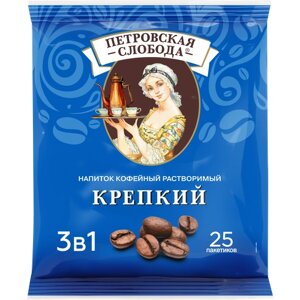 Растворимый кофе Петровская слобода 3 в 1, крепкий, в пакетиках, 25 уп., 500 г