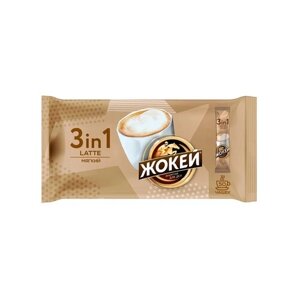 Растворимый кофе Жокей Latte 3 в 1 мягкий, в стикахмолоко, 50 уп., 600 г