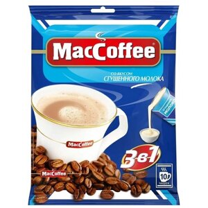 Растворимый кофейный напиток MacCoffee/МакКофе со вкусом Сгущенного молока 3 в 1, 10 пакетиков кофе по 20г.