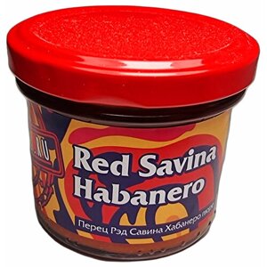 Рэд Савина Хабанеро пюре / Red Savina Habanero pepper puree
