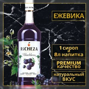 Richeza Сироп для кофе и коктейлей Ежевика 1 литр