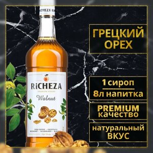 Richeza Сироп для кофе и коктейлей Грецкий Орех 1 литр